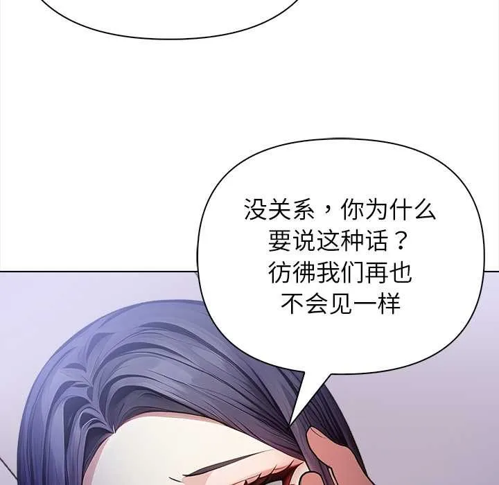 偿不尽的债-第8話 - 图片 181