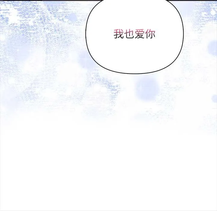偿不尽的债-第8話 - 图片 188
