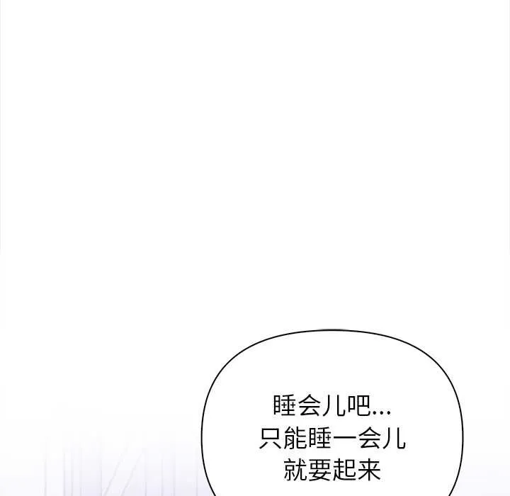 偿不尽的债-第8話 - 图片 193