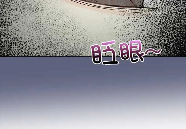 偿不尽的债-第9話 - 图片 3