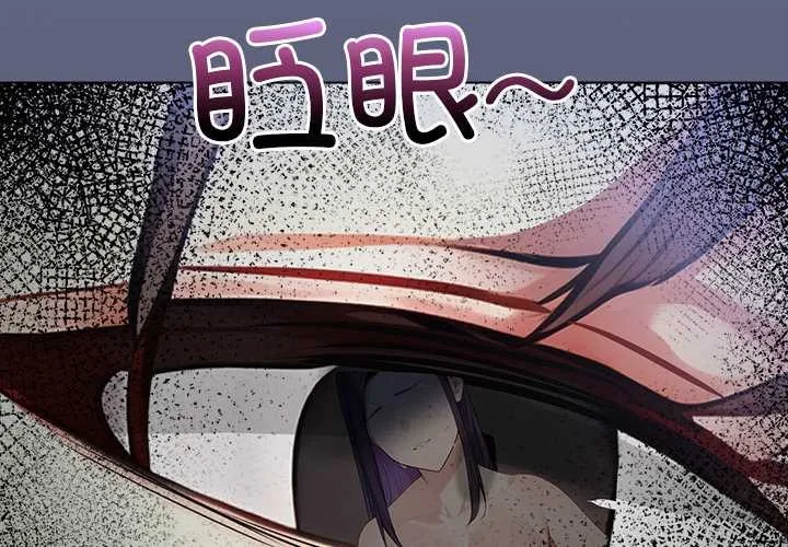 偿不尽的债-第9話 - 图片 2