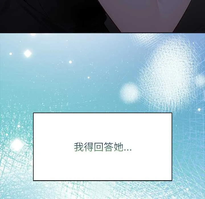 偿不尽的债-第9話 - 图片 9