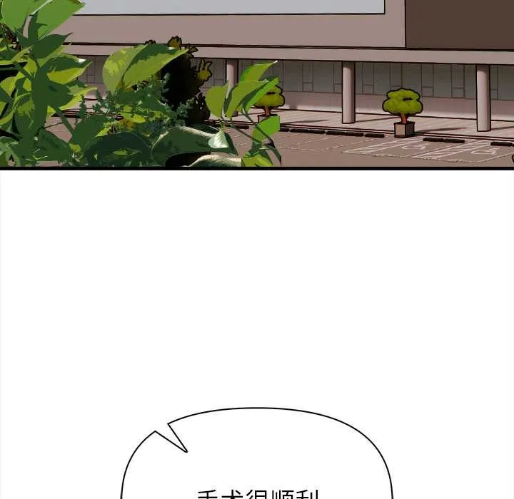 偿不尽的债-第9話 - 图片 17