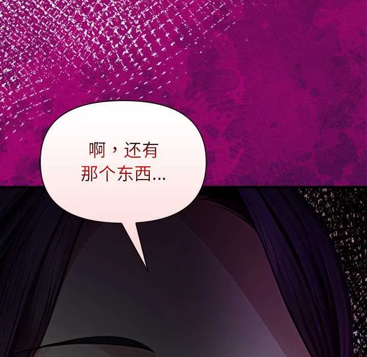 偿不尽的债-第9話 - 图片 22