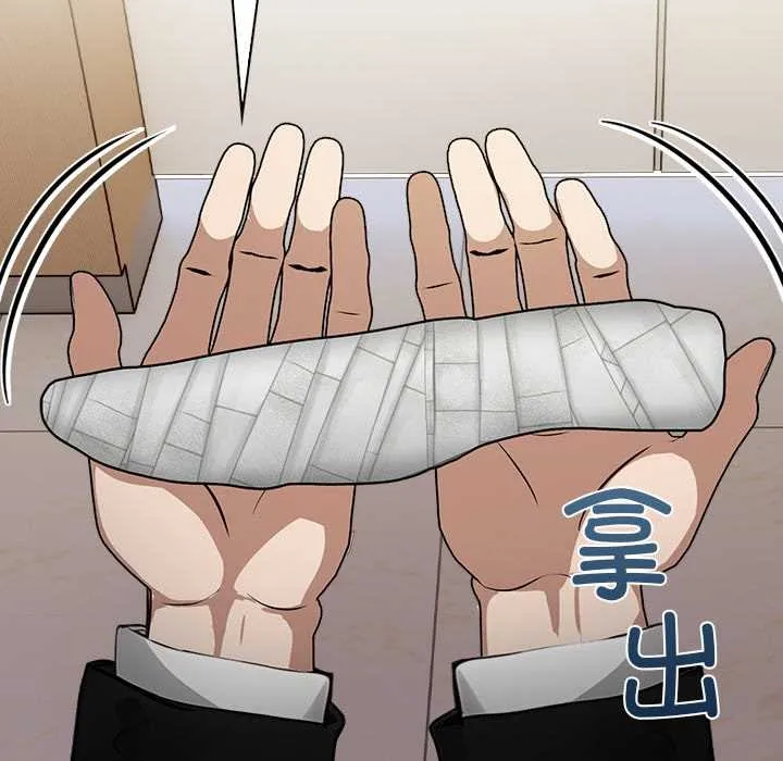 偿不尽的债-第9話 - 图片 26
