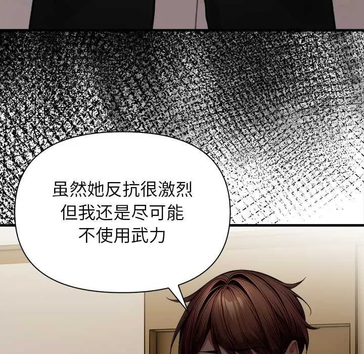 偿不尽的债-第9話 - 图片 27