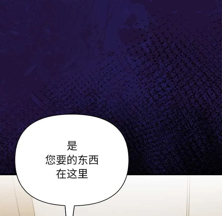 償不盡的債第9話
