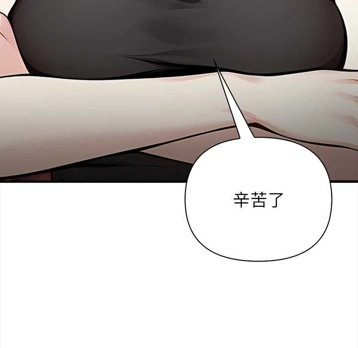 偿不尽的债-第9話 - 图片 33