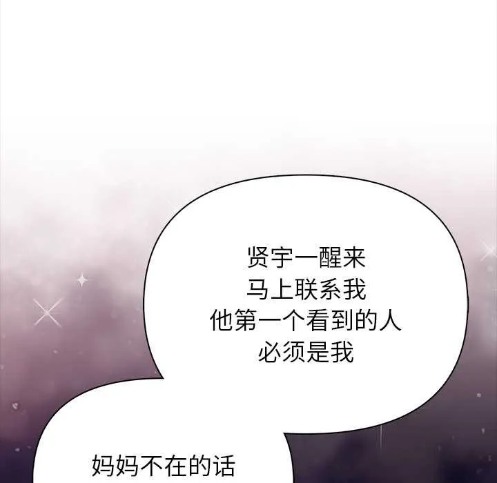 偿不尽的债-第9話 - 图片 34
