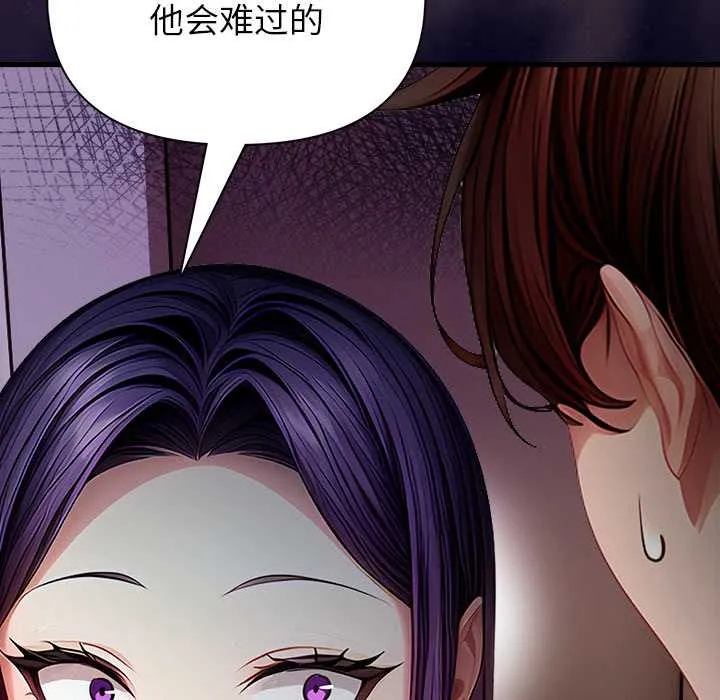 偿不尽的债-第9話 - 图片 35
