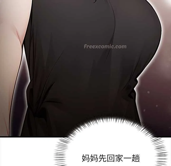 償不盡的債第9話