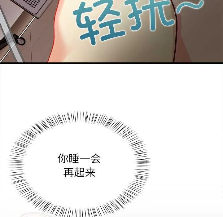 偿不尽的债-第9話 - 图片 40