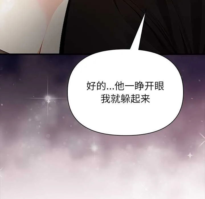 偿不尽的债-第9話 - 图片 37