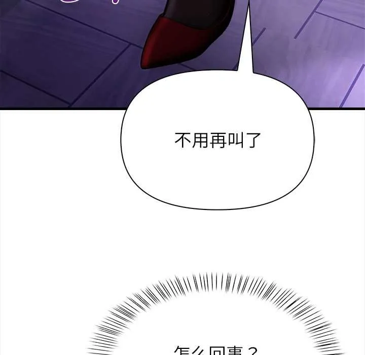 償不盡的債第9話