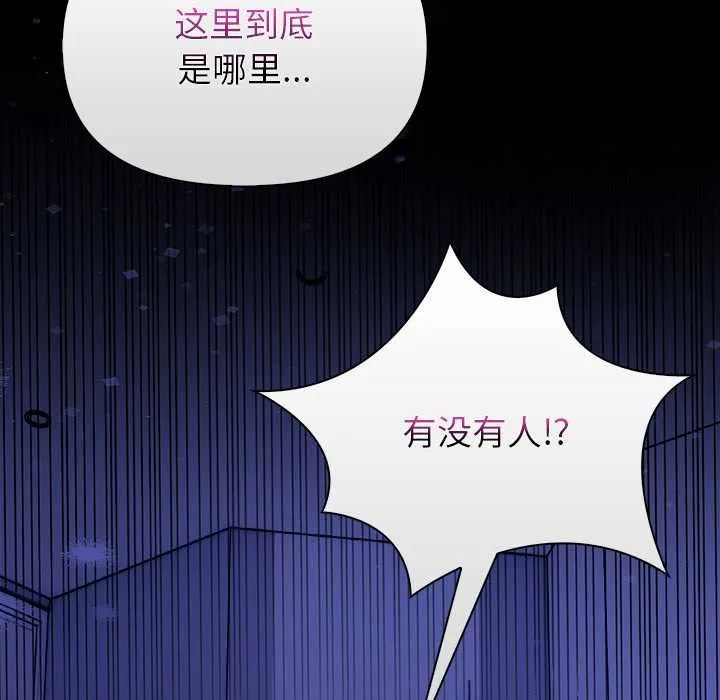 償不盡的債第9話