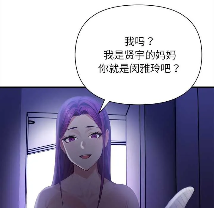 偿不尽的债-第9話 - 图片 60
