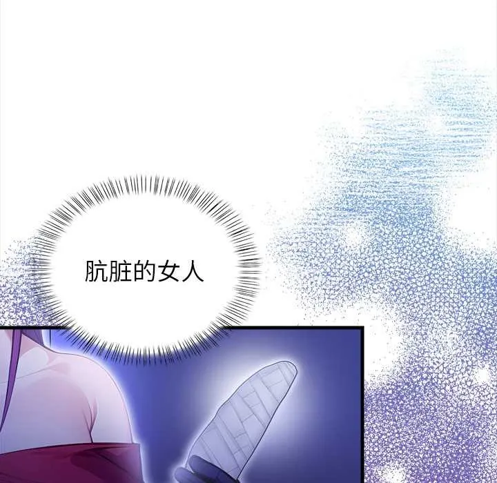 偿不尽的债-第9話 - 图片 62
