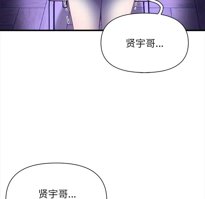 偿不尽的债-第9話 - 图片 66
