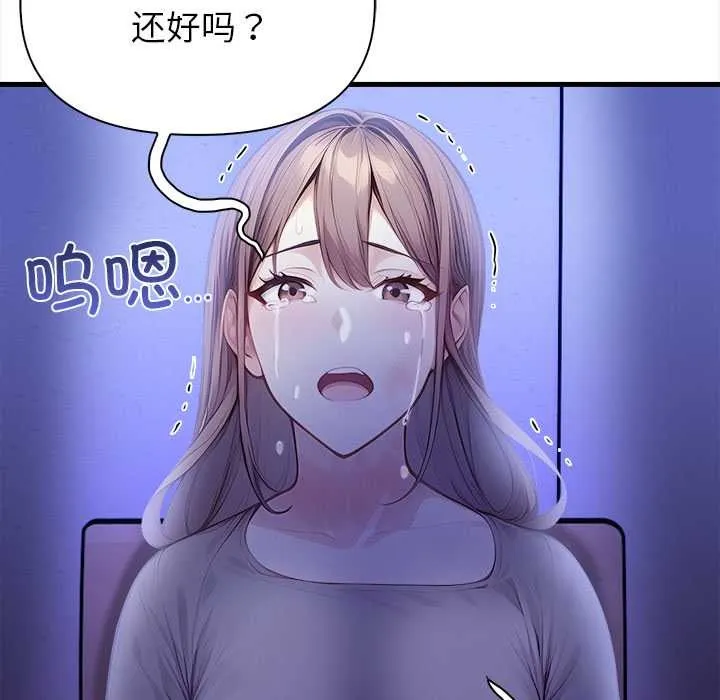 偿不尽的债-第9話 - 图片 67