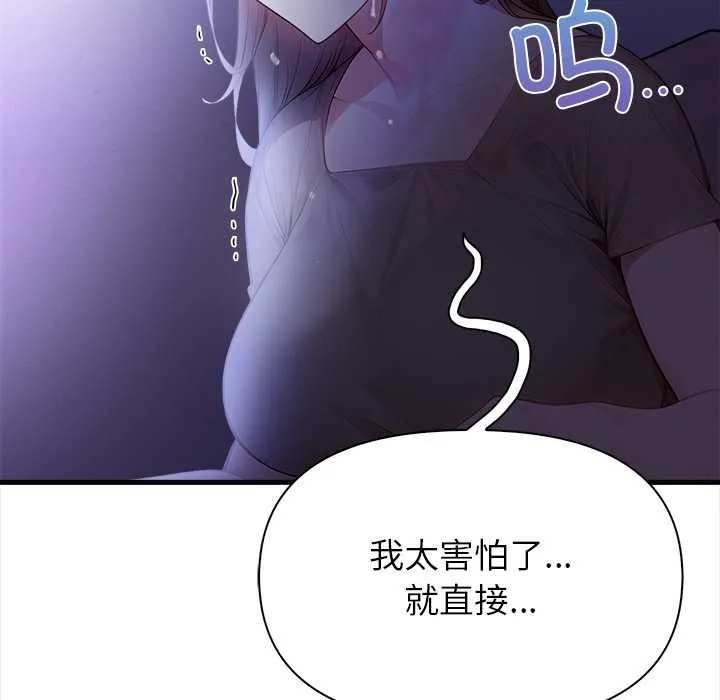 偿不尽的债-第9話 - 图片 72