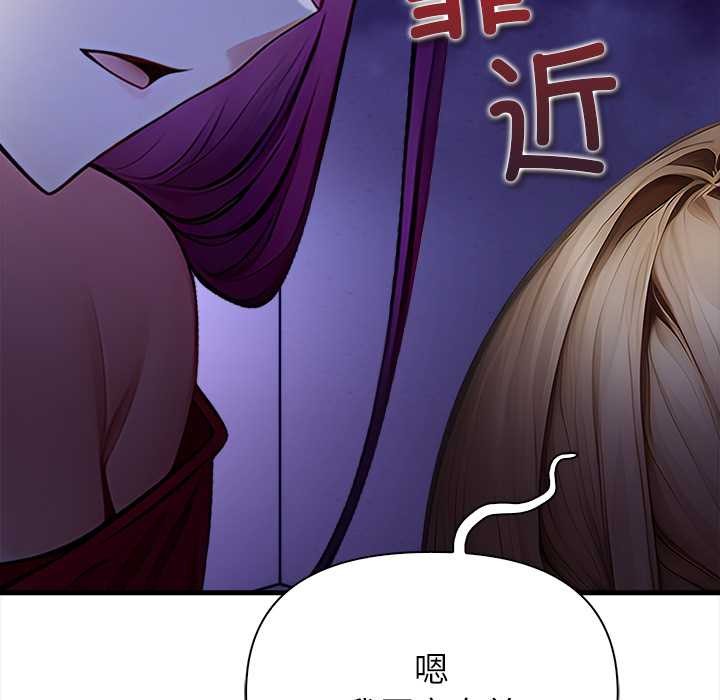 偿不尽的债第9話