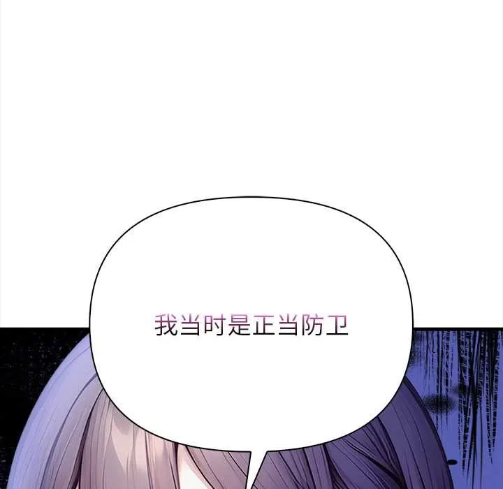 偿不尽的债-第9話 - 图片 77