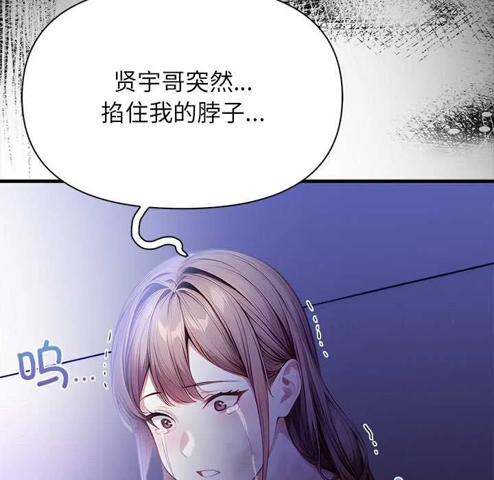 偿不尽的债-第9話 - 图片 71
