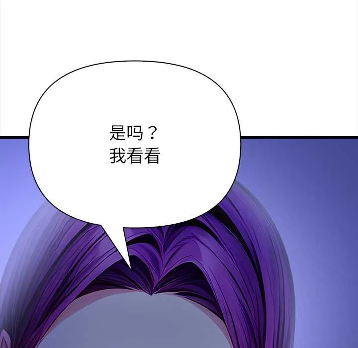 償不盡的債第9話