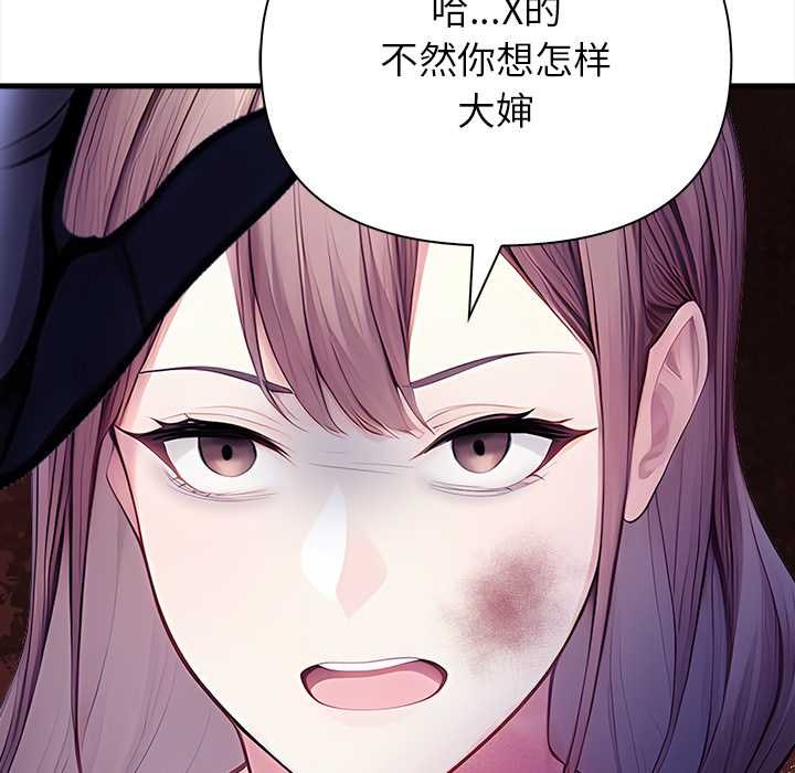 偿不尽的债第9話