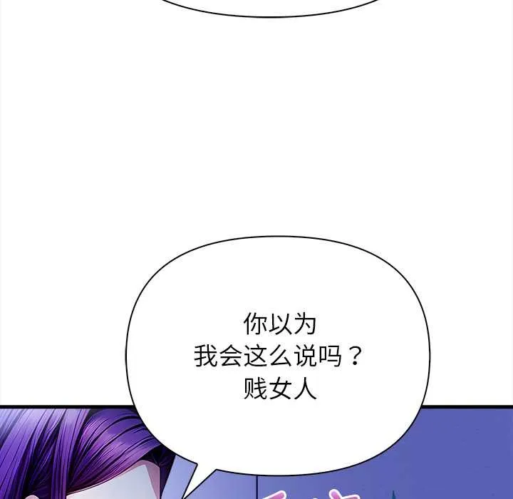 償不盡的債第9話
