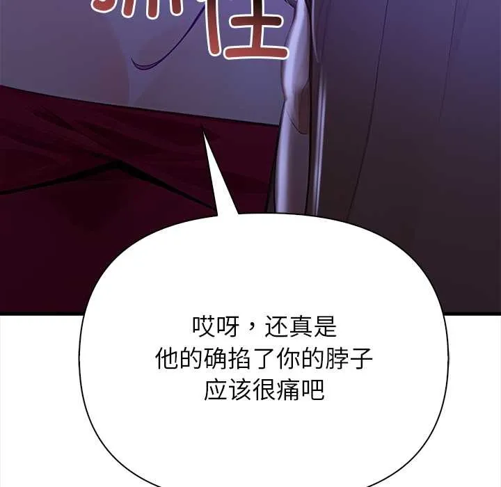 偿不尽的债-第9話 - 图片 82