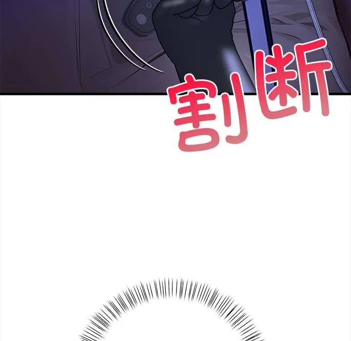 偿不尽的债-第9話 - 图片 97