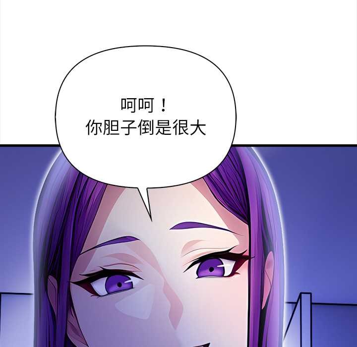 偿不尽的债第9話