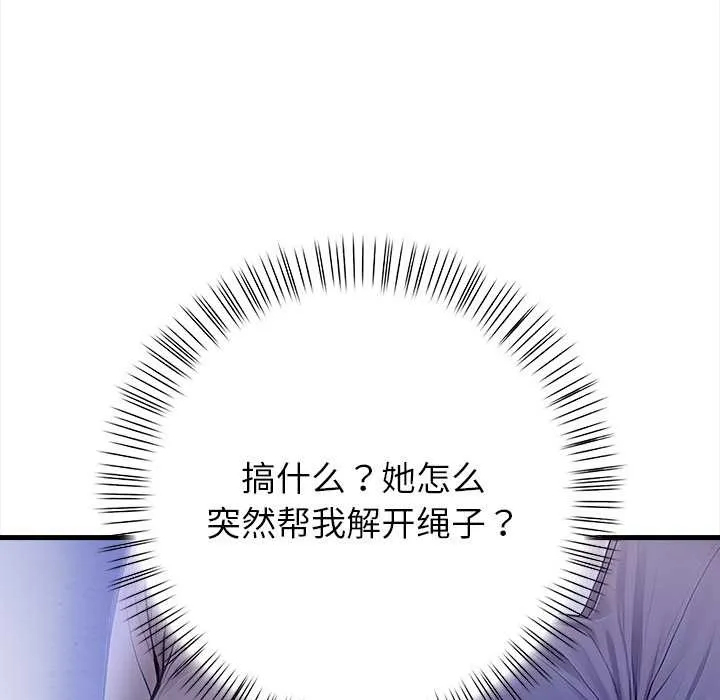 偿不尽的债-第9話 - 图片 95
