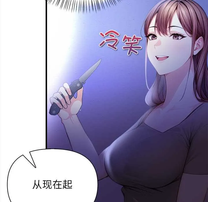 偿不尽的债-第9話 - 图片 104