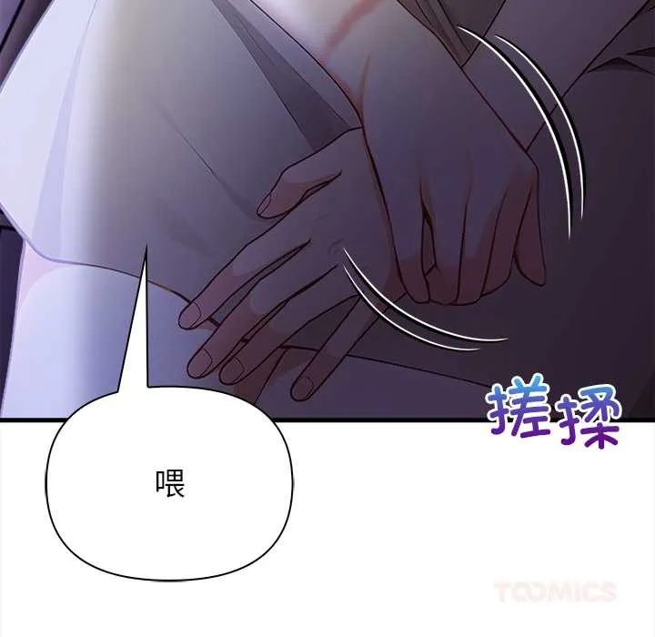偿不尽的债-第9話 - 图片 100