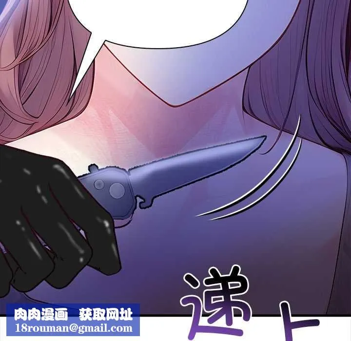 偿不尽的债-第9話 - 图片 102