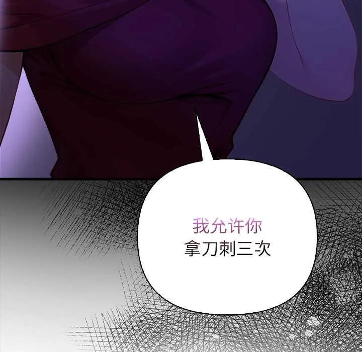 偿不尽的债-第9話 - 图片 107