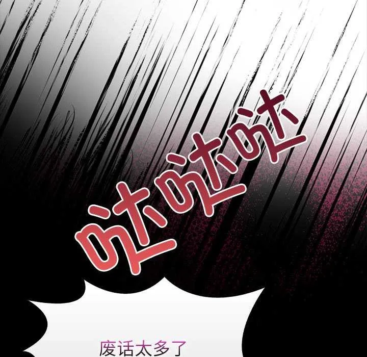 偿不尽的债-第9話 - 图片 117