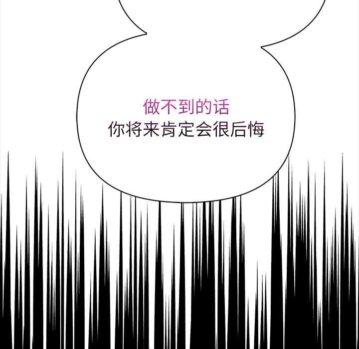 偿不尽的债第9話