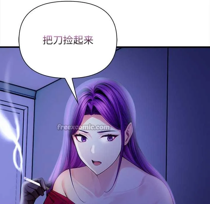 偿不尽的债-第9話 - 图片 126
