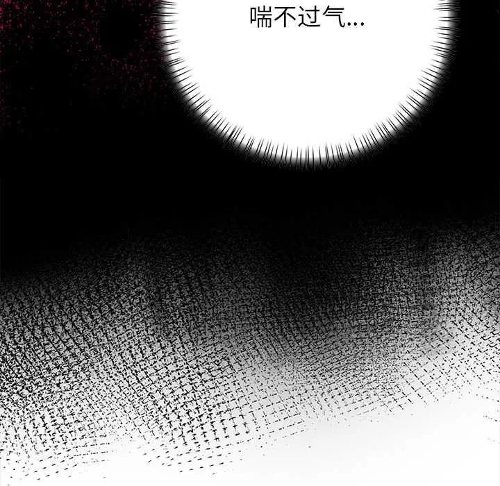 償不盡的債第9話