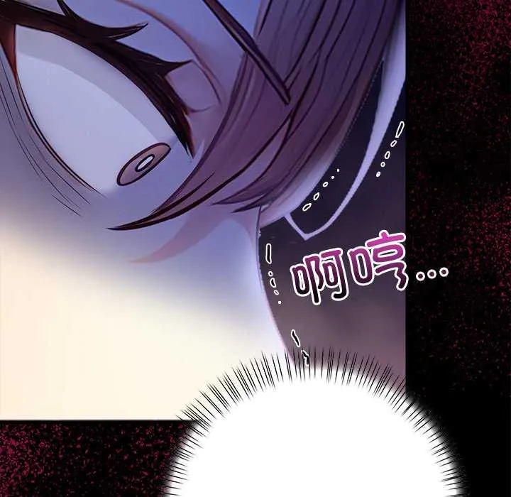 偿不尽的债-第9話 - 图片 123