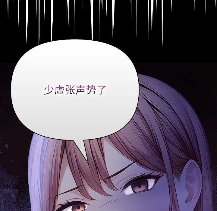 偿不尽的债-第9話 - 图片 129