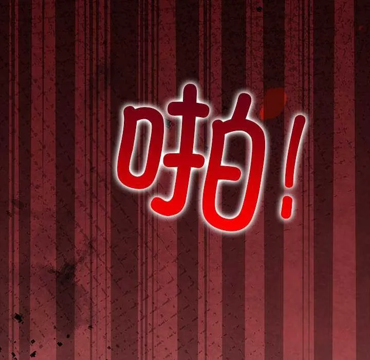 偿不尽的债-第9話 - 图片 132
