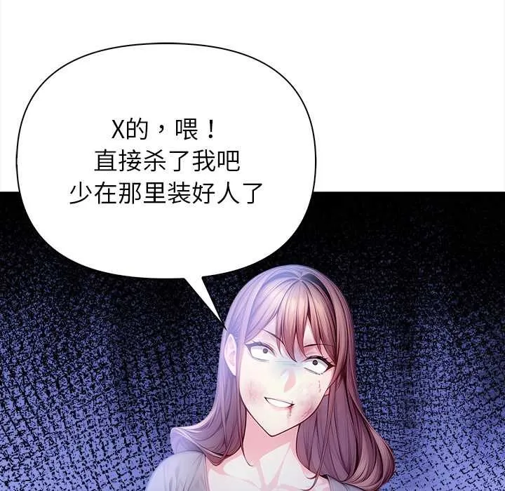 償不盡的債第9話