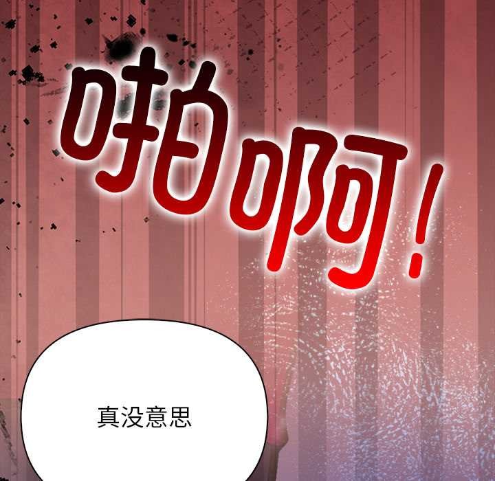 偿不尽的债第9話