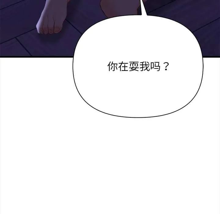偿不尽的债-第9話 - 图片 139
