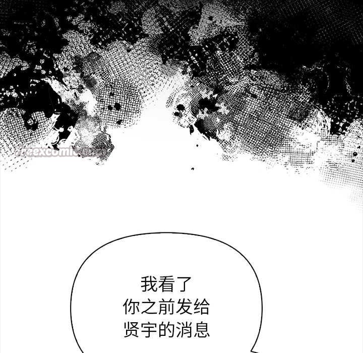 偿不尽的债第9話