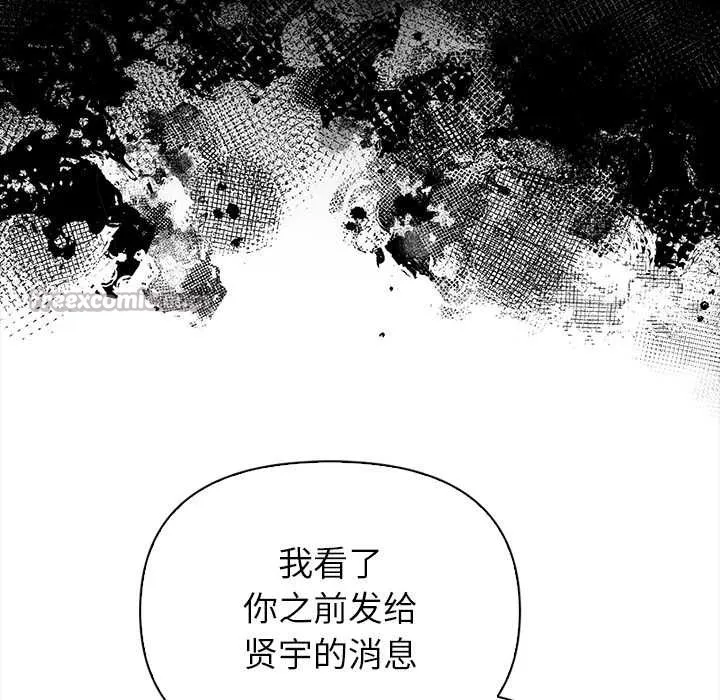 償不盡的債第9話